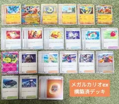メガルカリオex　構築済デッキ　優勝実績有　合計60枚　ポケカ