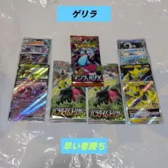 早い者勝ち　ゲリラ　未開封３パック付き　ポケモンカード　まとめ売り