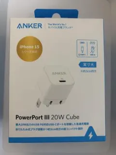 ANKER PowerPort III 20W Cube 充電　iPhone