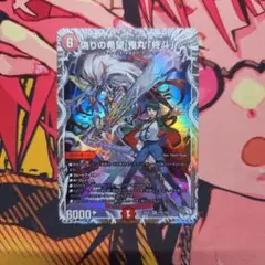偽りの希望 鬼丸終斗（ピリオド） キャラ トレジャー コードミラクル