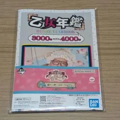 一番くじ 野性爆弾くっきー！ 未来コレクション H賞 超クッキーステーショナリー