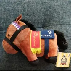 サラブレッドコレクション　ぬいぐるみ34　ドウデュース