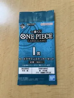 一番くじONE PIECE CARDGAME I賞カードデザインステッカーセット