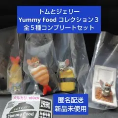 トムとジェリー Yummy Food コレクション３ 全５種コンプリートセット