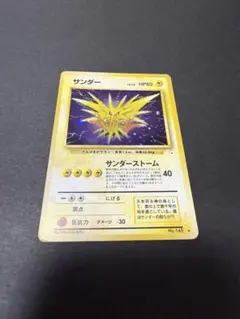 2026年最新】旧 ポケモンカード サンダーの人気アイテム - メルカリ