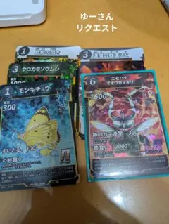 蟲神器　リクエストのサムネイル