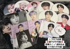 TXT ボムギュ うちわ アクスタ キーリング マスコット まとめ売り TXT ボムギュ うちわ アクスタ キーリング マスコット まとめ売り