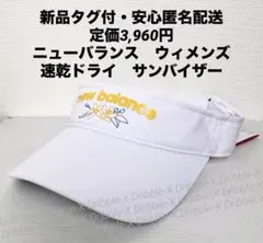 ♫新品タグ付・安心匿名配送・定価3960円♫ニューバランス　スポーツサンバイザーのサムネイル
