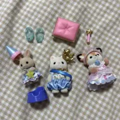 シルバニアファミリー 3点セット