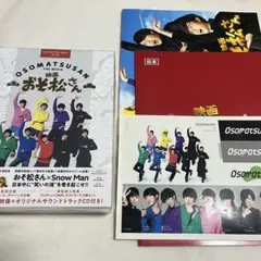 映画 おそ松さん