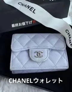 CHANEL シャネル キャビアスキンマトラッセ スモールフラップウォレット財布