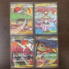 ポケモンカード MA4枚セット