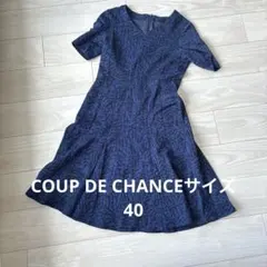 COUP DE CHANCE定番360度美ワンピース