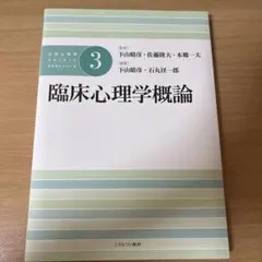 2026年最新】公認心理師スタンダードテキストの人気アイテム - メルカリ