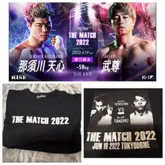 THE MATCH 2022 公式グッズ 天心×武尊 B2ポスター(5枚セット) - メルカリ