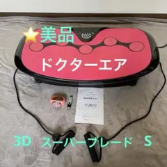 極美品 ドクターエア DOCTORAIR SB-002 3D ピンク - メルカリ