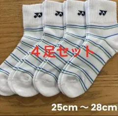 ヨネックス　ソックス　19236Y ４足セット　25cm〜28cm線