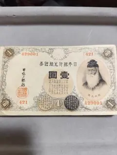 2026年最新】紙幣 古銭の人気アイテム - メルカリ