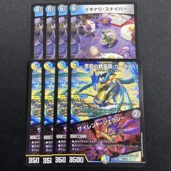 イキナリスナイパー 青寂の精霊龍カーネル サイレントジェラシー 各4枚