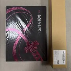 鬼滅の刃　時透無一郎　鬼殺隊士活動記録　ポスター付き 鬼殺隊士活動記録＜霞柱 時透無一郎＞ / 鬼滅の刃 - メルカリ