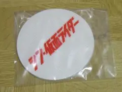 2026年最新】シン仮面ライダー ラバーコースターの人気アイテム - メルカリ