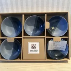 美濃焼　ブルー系中鉢　5個セット 小鉢 新品未使用