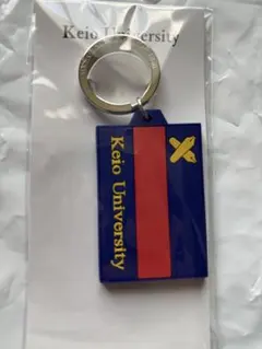 慶應義塾大学 キーホルダー