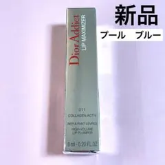 新品　ディオール　アディクト　リップ　マキシマイザー　プール　ブルー　グロス