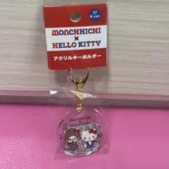 サンリオ モンチッチ ハローキティ アクリルキーホルダー