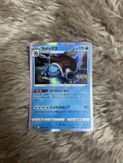 カメックス R S10b Pokémon GO 017/071 - メルカリ