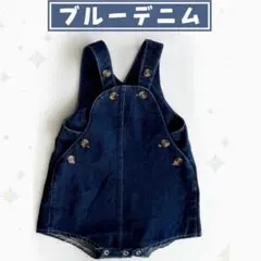 デニムサロペット　ロンパースのサムネイル