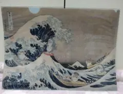 モフサンド 富嶽三十六景　神奈川沖浪裏（部分） 葛飾北斎　A4　クリアファイルのサムネイル