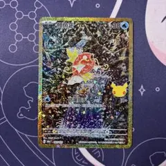 【外国語版】コイキング 30th