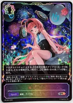 ShadowverseEVOLVE 殲滅の歌声 プロモ リーシェナ - メルカリ