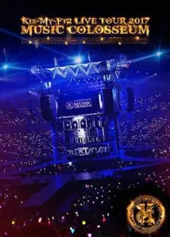 Kis-My-Ft2/LIVE TOUR 2017 MUSIC COLOSSE…