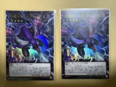 ダークリベリオンエクシーズドラゴン　オーバーフレームUR　LOCR 2枚セット