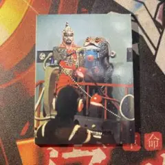 旧カルビー 仮面ライダーV3 カード 248 きょうふの大幹部ドクトルG KV6