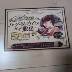 2026年最新】佐藤健 ポスターの人気アイテム - メルカリ
