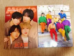 MYOJO 明星 2023年4月号 5月号 2冊セット