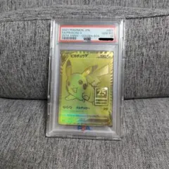 ピカチュウV ゴールドカード PSA 10