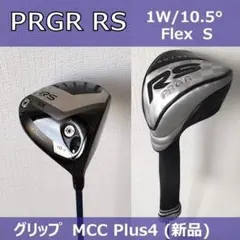 プロギア PRGR RS ドライバー 1W（10.5°）S　高弾道　高反発　右用のサムネイル