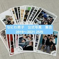 2026年最新】なにわ男子公式写真の人気アイテム - メルカリ