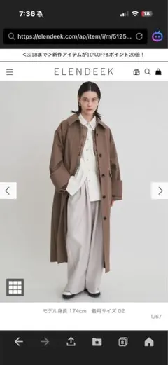 TAION×ELENDEEK エレンディーク トレンチコート サイズ01