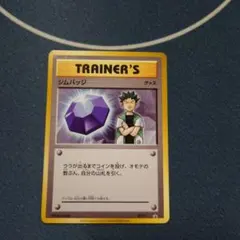 2025年最新】ポケモンカード ジムバッジ [タケシ] XY-P プロモの人気