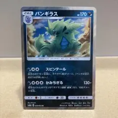 バンギラス LV.57 ☆ DP2 拡張パック 湖の秘密 キラ DPBP#298 - メルカリ
