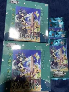 ヴァイスシュヴァルツ 幻日のヨハネ2BOX分+4パック 未使用