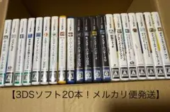 【大量ゲームソフト】 ニンテンドー3DSソフト20本まとめセット