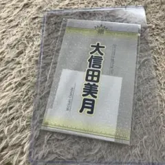 ニアジョイ 逢田珠里依 ペンライトフィルム キンブレシート ペンラ