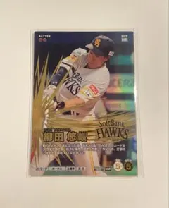 プロ野球ファンスターズリーグ ソフトバンク 柳田悠岐 SSR コード未