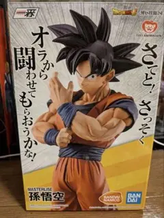 2026年最新】一番くじ ドラゴンボール strong chains 孫悟空の人気